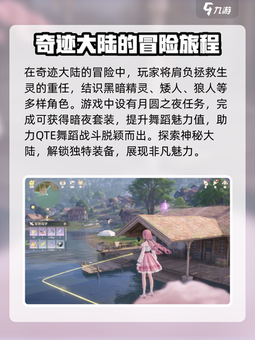 无限暖暖switch能玩吗介绍截图3