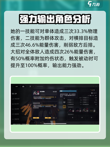 交错核心日珥值得培养吗介绍截图3