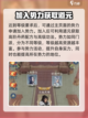 辰东群侠传🔥势力加入玩法大揭秘！🎉截图2
