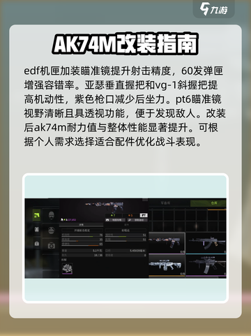 萤火突击⚡最高耐力武器大曝光！玩家必看🔥截图4