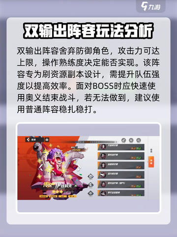 代号伙伴双输出流怎么玩介绍截图4