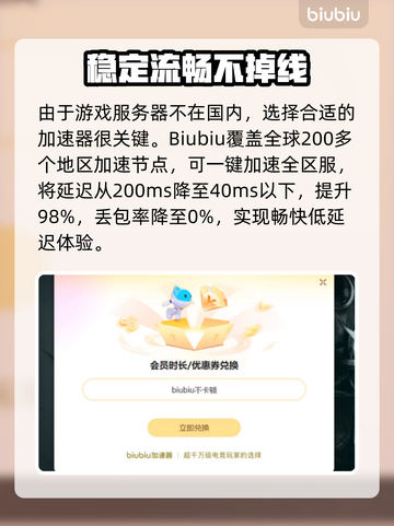 战争雷霆😎免费加速器下载，稳定不掉线！🔥截图3