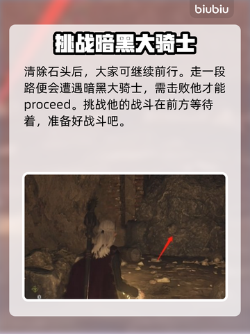 龙之信条2🔥瞬间吟唱戒指获取攻略💎截图3