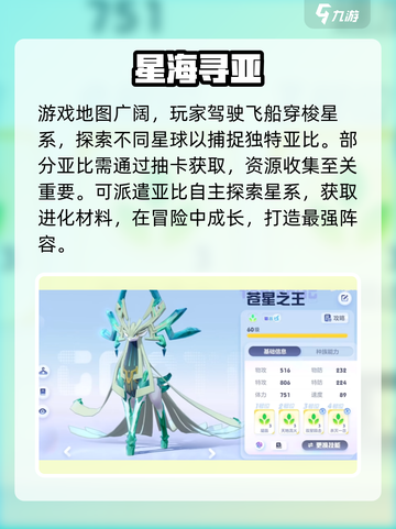 奥拉星2 🔥竟是开放世界？！截图4