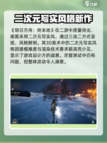 明日方舟终末地再次测试介绍截图2