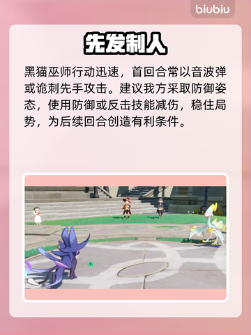 洛克王国黑猫巫师秒杀技🔥截图4