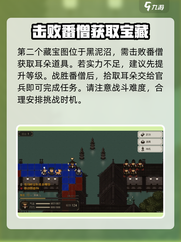 《大江湖之苍龙与白鸟》雪山宝藏📍终极攻略来了！截图3