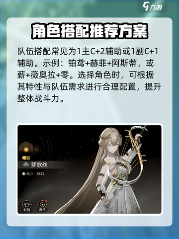 黑色信标🔥角色强度与节奏榜大揭秘！💡截图3