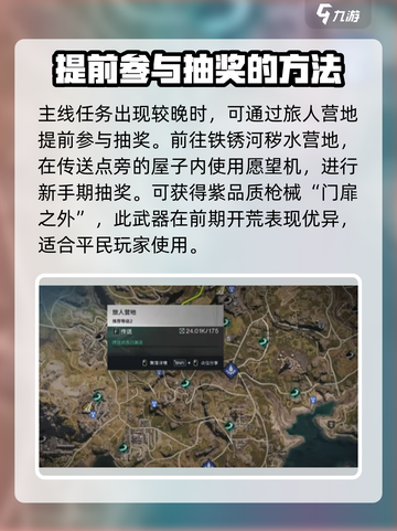 七日世界愿望机获取攻略✨带你快速拥有！截图4