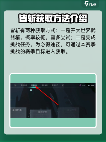 🔥《七日世界皆斩》获取方法大揭秘！🎉截图2