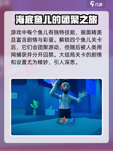 小鱼儿大结局🔥《我是小鱼儿》最终章揭秘！截图2