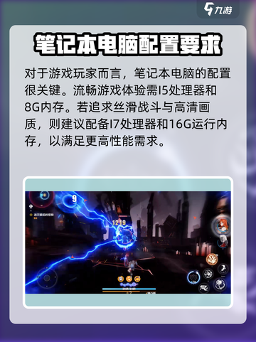 崩坏3第二部配置要求分析💥你的电脑能带崩坏3吗？🎮截图5