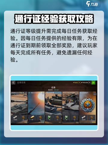MWT坦克战争通行证🔥玩法全揭秘！截图4