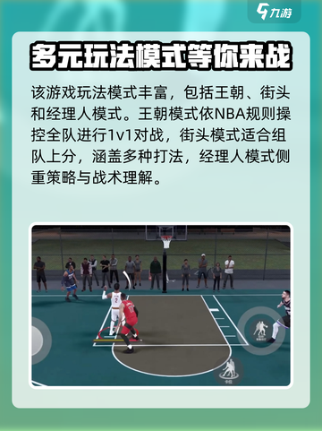 美职篮全明星评测介绍截图3