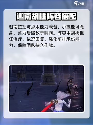 永劫无间手游🔥季迦桃身份大起底！神秘角色等你来探截图3