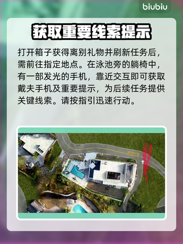 死亡岛2清洁溜溜任务全流程攻略🔥游戏党必看！截图2