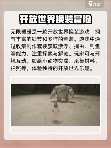 无限暖暖🔥：值得玩到停不下来！🎮截图2