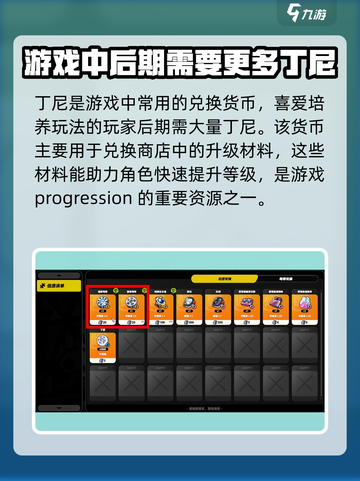 绝区零货币有哪些介绍截图3