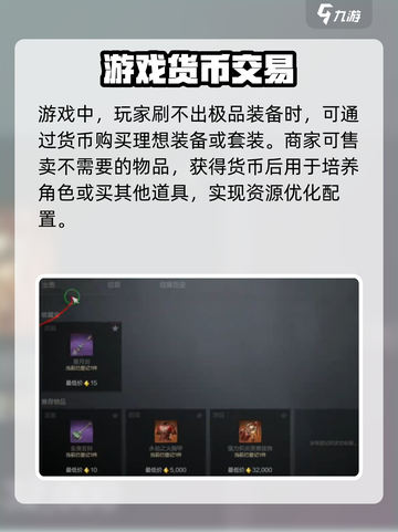 剑灵2手游交易系统🔥超全介绍来啦！截图3