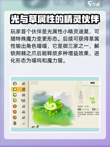 洛克王国世界宠物图鉴详解介绍截图2