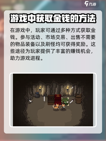 大江湖之苍龙与白鸟💰白鸟钱获取秘籍🔥截图4