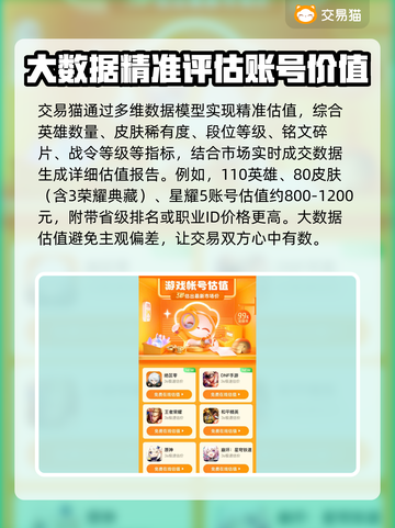 王者荣耀账号转移攻略🔥超详细步骤仅需几分钟！🎉截图3