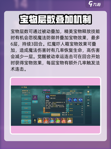魔力宝贝复兴红魔吓人箱技能有哪些介绍截图4