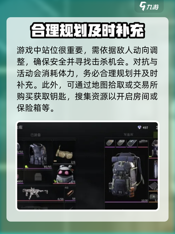 萤火突击🔥必看！新手速成攻略🎉截图3