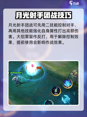 决胜巅峰月光射手怎么出装介绍截图4