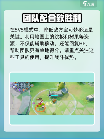 宝可梦大集结可以玩了吗介绍截图5