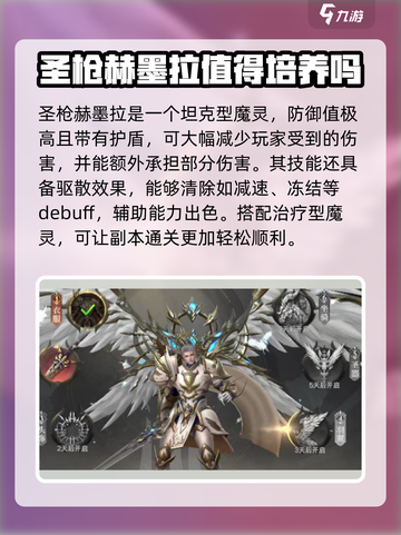 神域纪元🔥后期最强魔灵揭露，竟是它！✨截图2