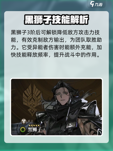异象回声黑狮子怎么样介绍截图3
