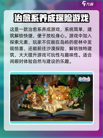 遇见梦幻岛✨超好玩！游戏玩法大揭秘🎉截图4