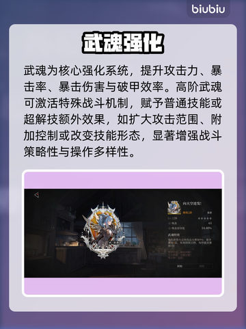 🔥辉烬武魂最强阵容曝光💥截图2