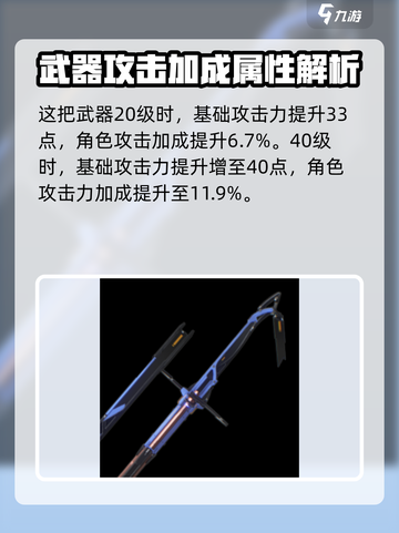 鸣潮🔥西升武器几星？游戏玩家必看 SECRETWeapons✨截图5