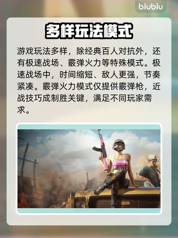 绝地求生国际服加速器推荐，玩手游必备🔥截图3