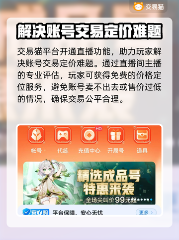 奥特曼系列OL账号交易⚡靠谱平台推荐🔥截图3