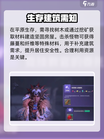 荒野起源✨：绿屋建造攻略，快速上手秘籍！截图3