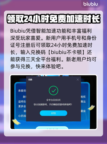 原神⚡有内鬼卡顿？选对加速器轻松解决！截图3
