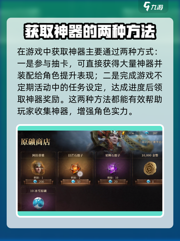 龙息神寂🔥神器获取全攻略｜游戏名必备🎉截图2