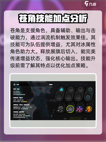 绝区零苍角技能怎么样介绍截图2