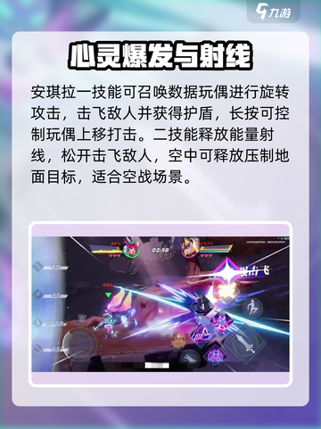 《星之破晓》安琪拉技能全解析💥实战技巧大公开✨截图4