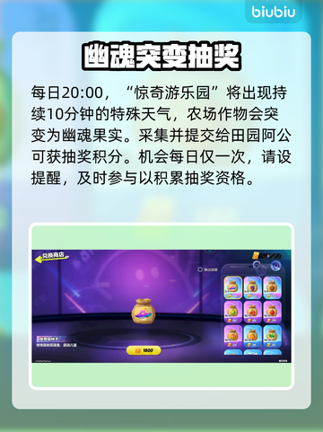 蛋仔派对抽奖神技🔥稳赢攻略💥截图3