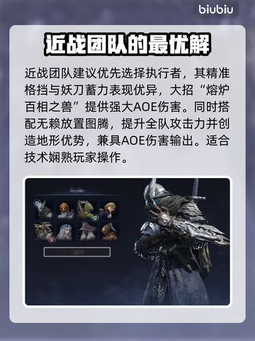 艾尔登法环黑夜君临近战团玩法🔥超详细攻略来了！截图3