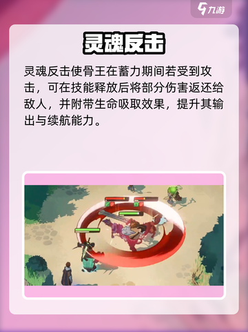 《剑与远征2》骨王技能曝光！💀截图3