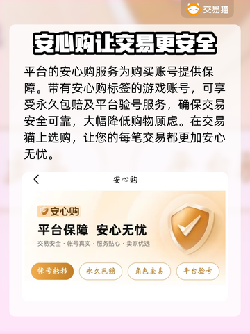 寻仙账号交易平台推荐🔥游戏党必看！截图3
