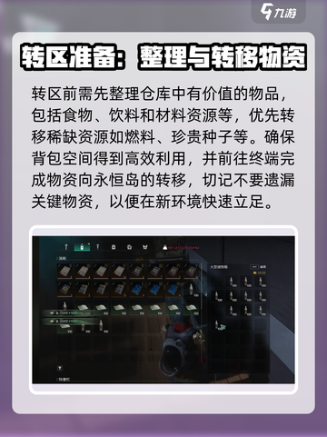 七日世界🔥物资快速转永恒岛方法💎截图2
