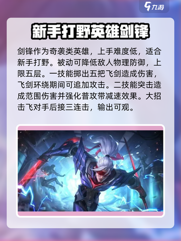 决胜巅峰：最强奇袭英雄🔥一网打尽！截图4