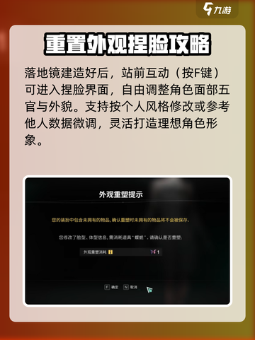 七日世界怎么重新捏脸介绍截图4