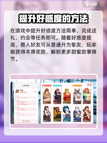 遗失的终章🔥兽人好感快速提升攻略来啦！截图2